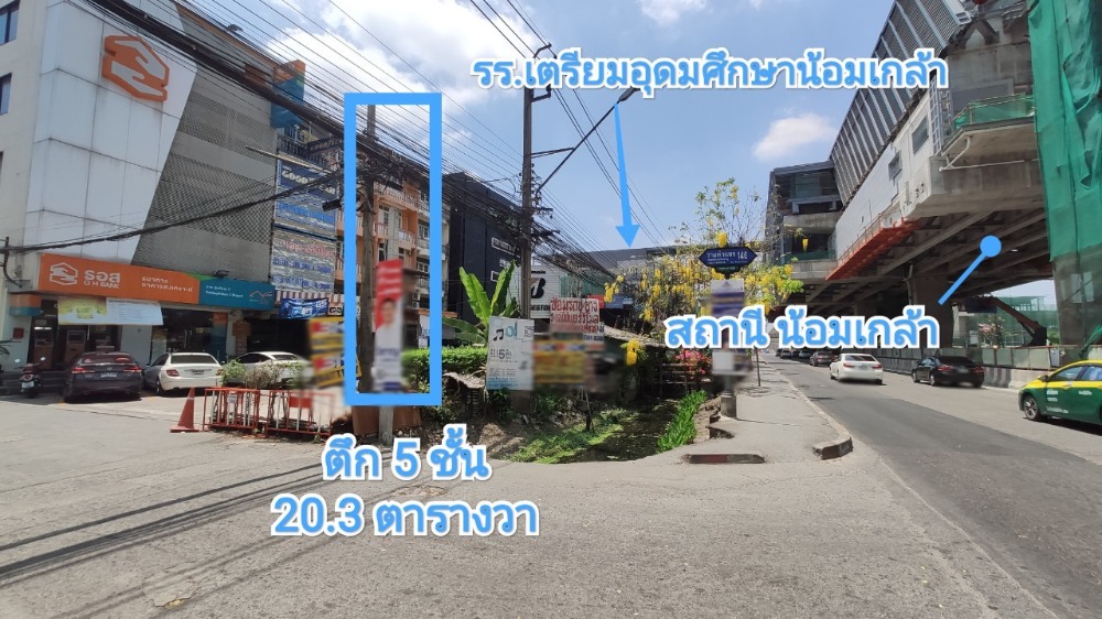 Building for sale, 5-storey commercial building, next to Ramkhamhaeng Road. next to the Orange Line Nom Klao Station Near Triam Udom Suksa Nomklao School, size 20.3 square meters, 8 bedrooms, 4 bathrooms, Saphan Sung Subdistrict, Saphan Sung District, Ban