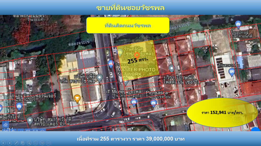 Urgent sale! Land next to Watcharaphon Road It's very rare now. Urgent sale! Land next to Watcharaphon Road It's very rare now.