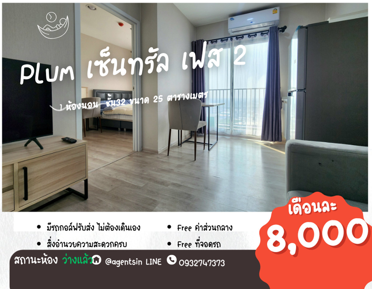 *The condition is as shown in the cover photo. New, first hand, has a washing machine** For rent, decorated comfortably, Plum Condo, Central Station, Phase 2 ** Sunset view**SN490.53 *The condition is as shown in the cover photo. New, first hand, has a washing machine** For rent, decorated comfortably, Plum Condo, Central Station, Phase 2 ** Sunset view**SN490.53