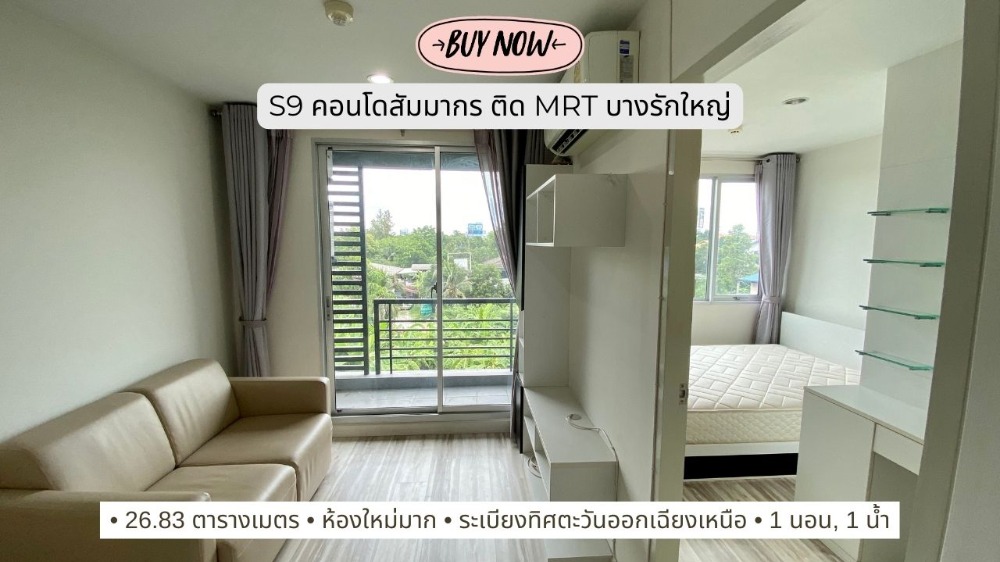 Condo for sale next to MRT Bang Rak Yai, Sammakorn Condo S9, ready to move in.