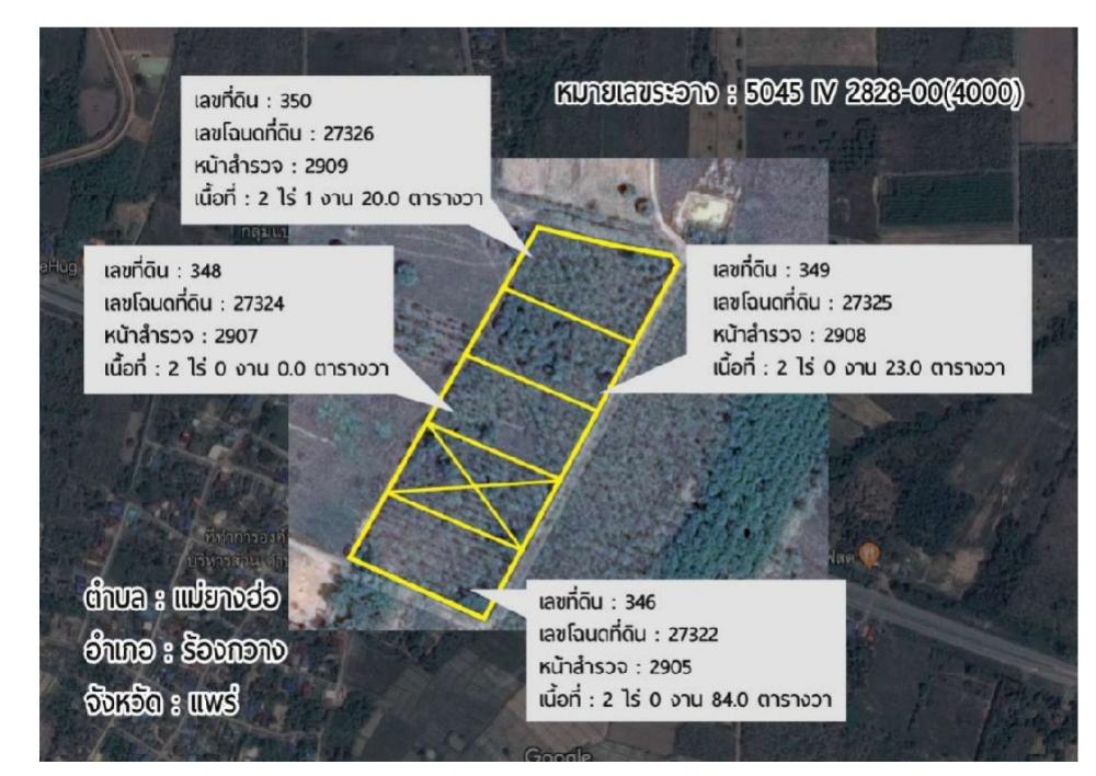 Land in Mae Yang Ho, next to the village, for sale, total area size 8 rai. Land in Mae Yang Ho, next to the village, for sale, total area size 8 rai.
