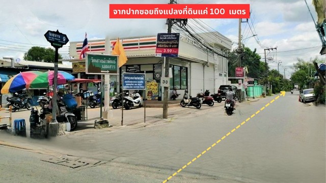 ขายที่ดิน 99 ตรว. ติดถนนสาธารณะ คอนกรีต เข้าซอย วัดเวฬุวนาราม 9 แค่ 100 เมตร เป็นชุมชนเจริญมาก น้ำ ไฟฟ้า พร้อม ใกล้ตลาด เซเว่น แนวรถไฟฟ้าสายสีแดง ดอนเมือง กรุงเทพฯ – รูปที่ 2