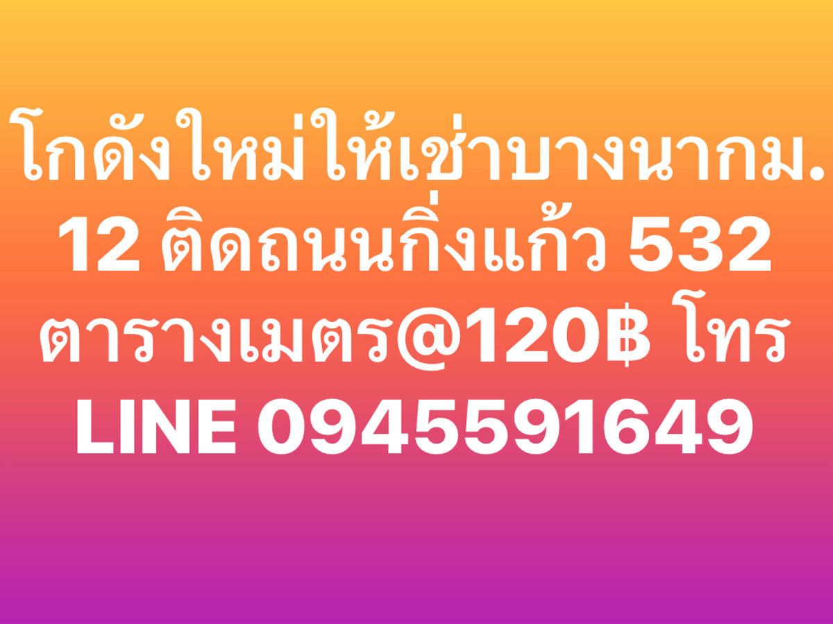Warehouse for rent in Bang Na Km 12, next to King Kaew Road The cheapest price in Suvarnabhumi area – รูปที่ 4