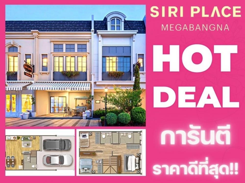 สิริเพลส เมกาบางนา คัดแปลงสวยเฟสใหม่ 𝟑ห้องนอน𝟐ที่จอด🚗 รับประกันการันตีราคาดีที่สุด💯📱𝟬𝟲𝟮-𝟰𝟮𝟰𝟱𝟰𝟳𝟰 สิริเพลส เมกาบางนา คัดแปลงสวยเฟสใหม่ 𝟑ห้องนอน𝟐ที่จอด🚗 รับประกันการันตีราคาดีที่สุด💯📱𝟬𝟲𝟮-𝟰𝟮𝟰𝟱𝟰𝟳𝟰