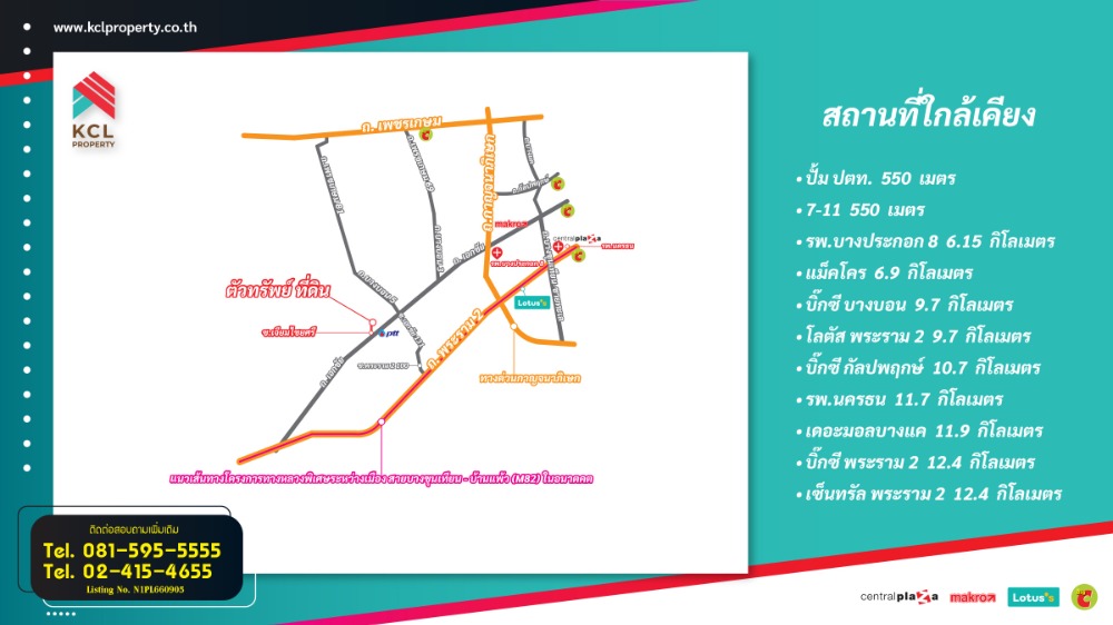 Empty land for sale 4-2-3.6 rai, pink layout, Ekachai Rd. (Bang Bon 5) – รูปที่ 2