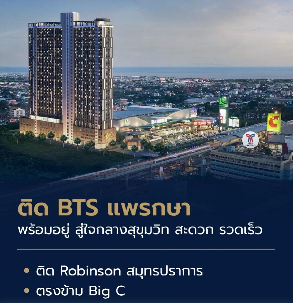 vายThe President Sukhumvit-Samutprakan : เดอะ เพรสซิเดนท์ สุขุมวิท-สมุทรปราการ, สมุทรปราการขาย3.5ล้านชั้น24วิวทะเลคอนโดใหม่ไม่เคยเข้าอยู่จ้าพร้อมโอน ไม่เคยปล่อยเช่าคะทำเลดีมากสนใจทักได้นะคะ 0890123471 vายThe President Sukhumvit-Samutprakan : เดอะ เพรสซิเดนท์ สุขุมวิท-สมุทรปราการ, สมุทรปราการขาย3.5ล้านชั้น24วิวทะเลคอนโดใหม่ไม่เคยเข้าอยู่จ้าพร้อมโอน ไม่เคยปล่อยเช่าคะทำเลดีมากสนใจทักได้นะคะ 0890123471