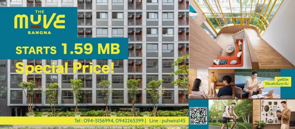 For sale the muve bangna 📍เริ่มต้น 1.9 ล้านบาท  contact : 0826594416 ( Khun pu)