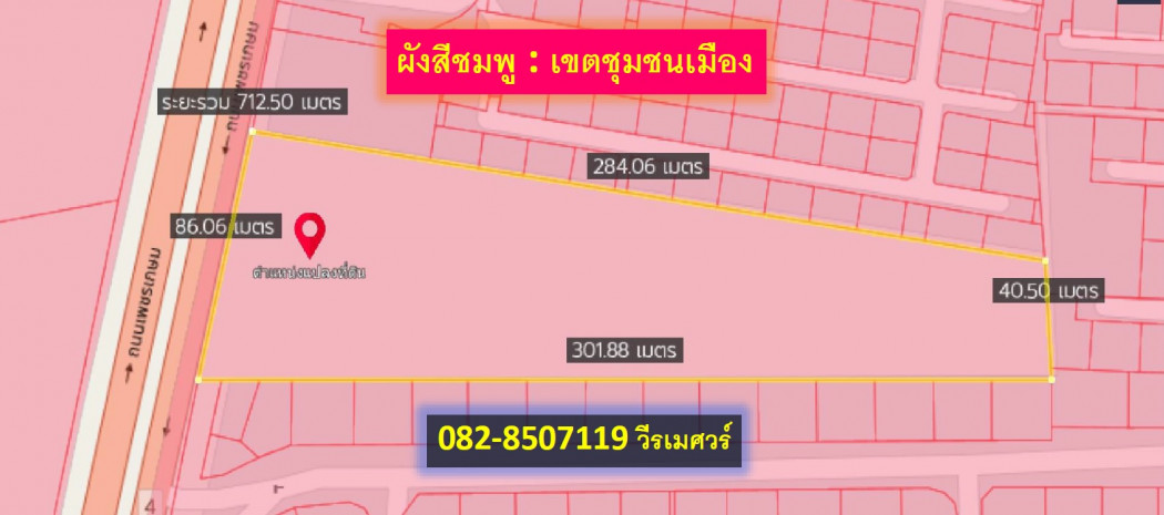 Land for sale, Cha-am, Phetchaburi (near Cha-am Beach), area 11-1-16 rai, suitable for building a housing project, width 86 m., next to Petchkasem Road, 6 lanes wide. – รูปที่ 2