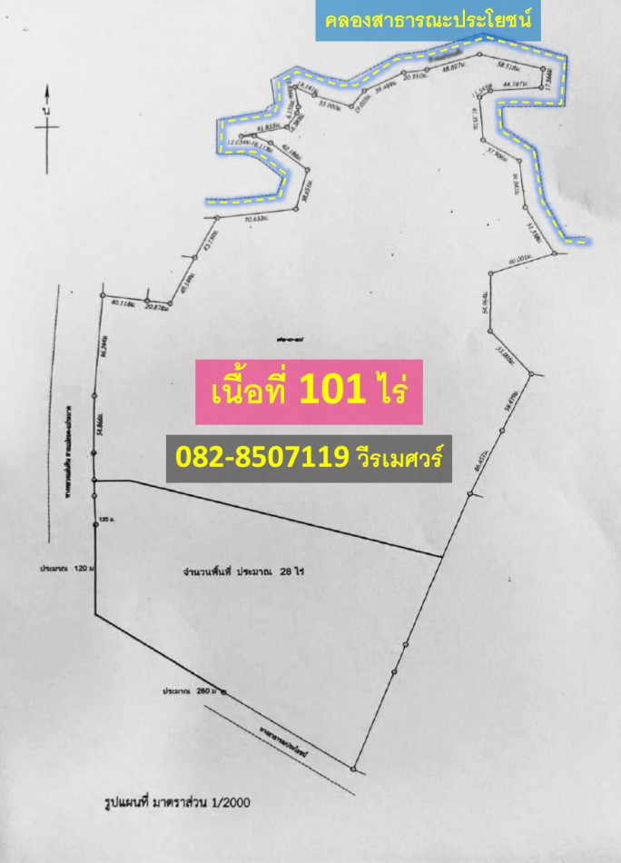 Land for sale in Mae Sot District, Thai-Myanmar Economic Zone, near Robinson and Customs House (suitable for building Mixed Use + distribution center + hotel) on an area of ​​101 rai. – รูปที่ 2