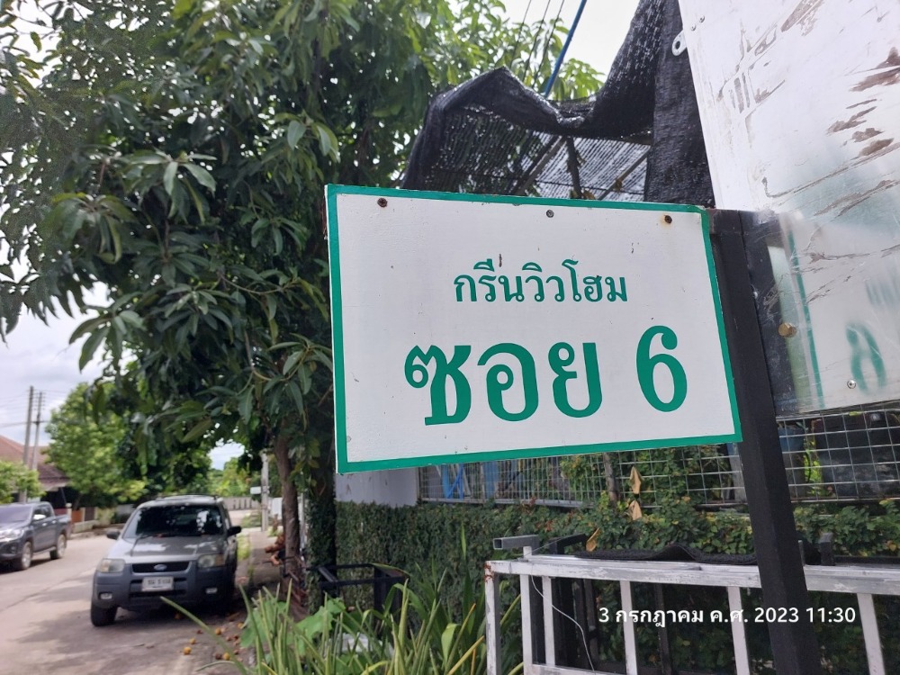 For sale cheap, detached house, Green View Home Village, Soi 6, San Sai, Chiang Mai (sold as is) – รูปที่ 3