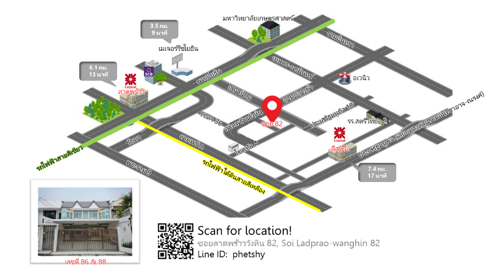 ขายบ้านทาวน์โฮม ลาดพร้าววังหิน82 ขายบ้านทาวน์โฮม ลาดพร้าววังหิน82