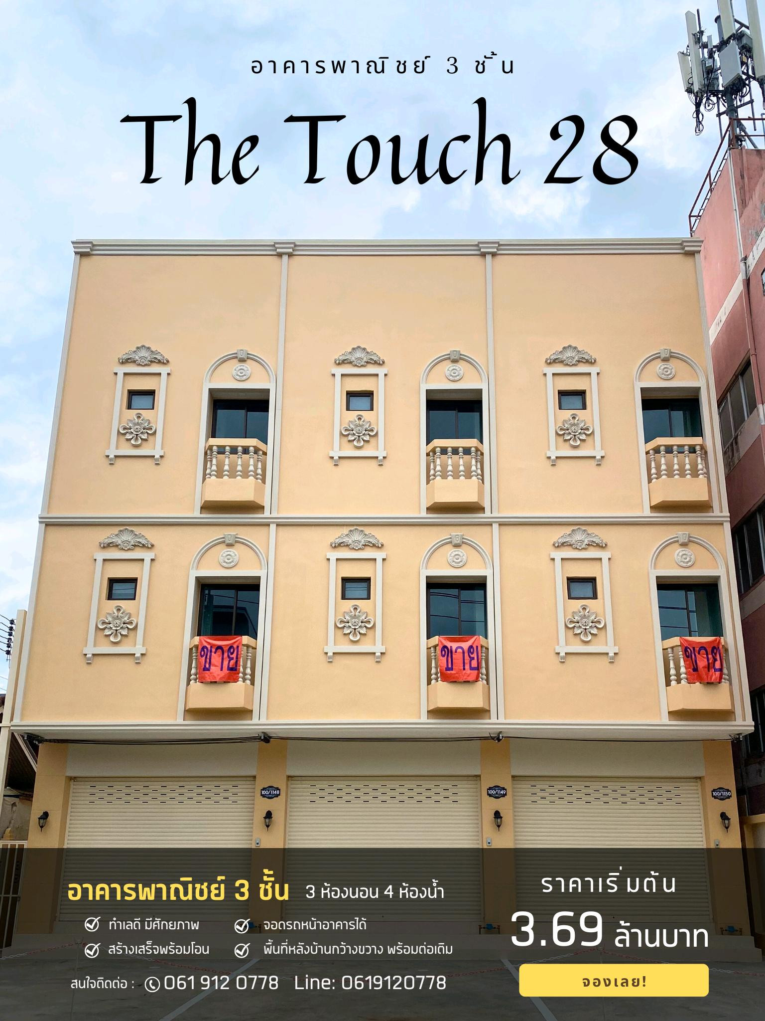 3-story commercial building, newly built, Soi Sap Bunchai 28 3-story commercial building, newly built, Soi Sap Bunchai 28