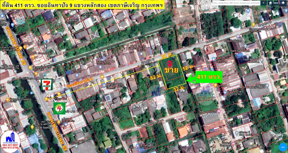 ที่ดินเปล่า ถมแล้ว 411 ตรว. ซ.อินทาปัจ9  เพชรเกษม69 ราคาพิเศษ 13.5 ล้านบาท!