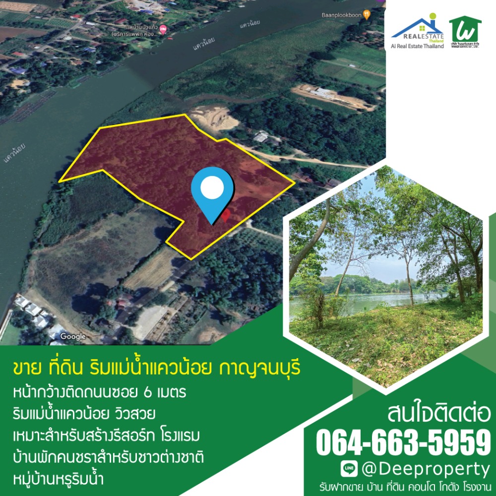 🏡 ขายที่ดินริมน้ำ 23ไร่ ติดแม่น้ำแควน้อย เกาะสำโรง กาญจนบุรี ที่สวยถมเสมอถนนแล้ว เข้าออกสะดวก ราคาถูก – รูปที่ 3
