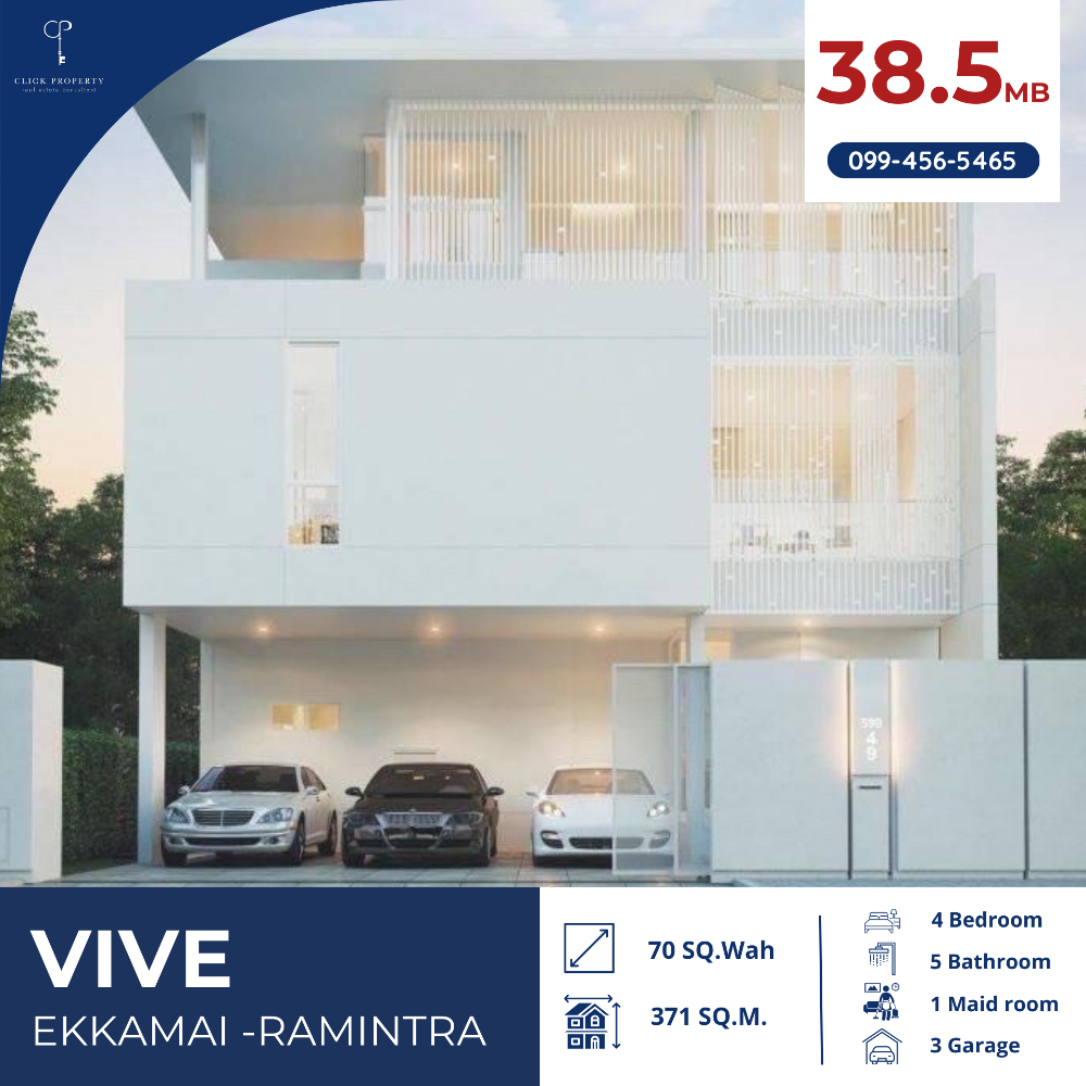 VIVE Ekkamai-Ramintra (วีเว่ เอกมัย-รามอินทรา) | บ้านเดี่ยว 3 ชั้น Type V1 หลังมุม 70 ตร.ว. | 4 ห้องนอน ตกแต่งครบ ผ้าม่านทั้งหลัง, ลิฟท์ | ใกล้ CentralFestival EastVille 6 นาที, โรงพยาบาลสินแพทย์ รามอินทรา 10 นาที