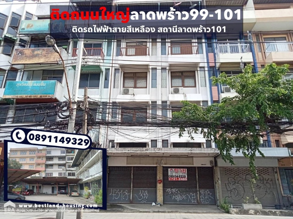 ขายและให้เช่า อาคารพาณิชย์ 4.5 ชั้น 2 คูหา ทำเลทองติดถนนลาดพร้าวระหว่างซอย99 ถึงลาดพร้าว101 สุดยอดทำเล