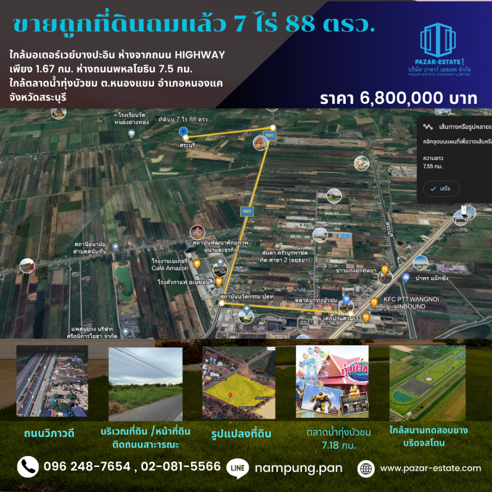 Land for sale, already filled, 7 rai 88 sq m., near the Bang Pa-in motorway, only 1.67 km from the highway, 7.5 km from Phahon Yothin Road, near Thung Bua Chom Floating Market, Nong Khaem Subdistrict, Nong Khae District, Saraburi Province.