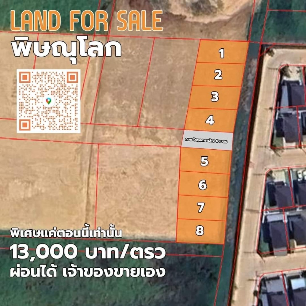 Land for sale in Khai Yolk in the heart of Phitsanulok. 3 minutes to Buddhachinnarat Hospital Rojanawit School Suitable for building a residential house. Plot 50 square meters Land for sale in Khai Yolk in the heart of Phitsanulok. 3 minutes to Buddhachinnarat Hospital Rojanawit School Suitable for building a residential house. Plot 50 square meters