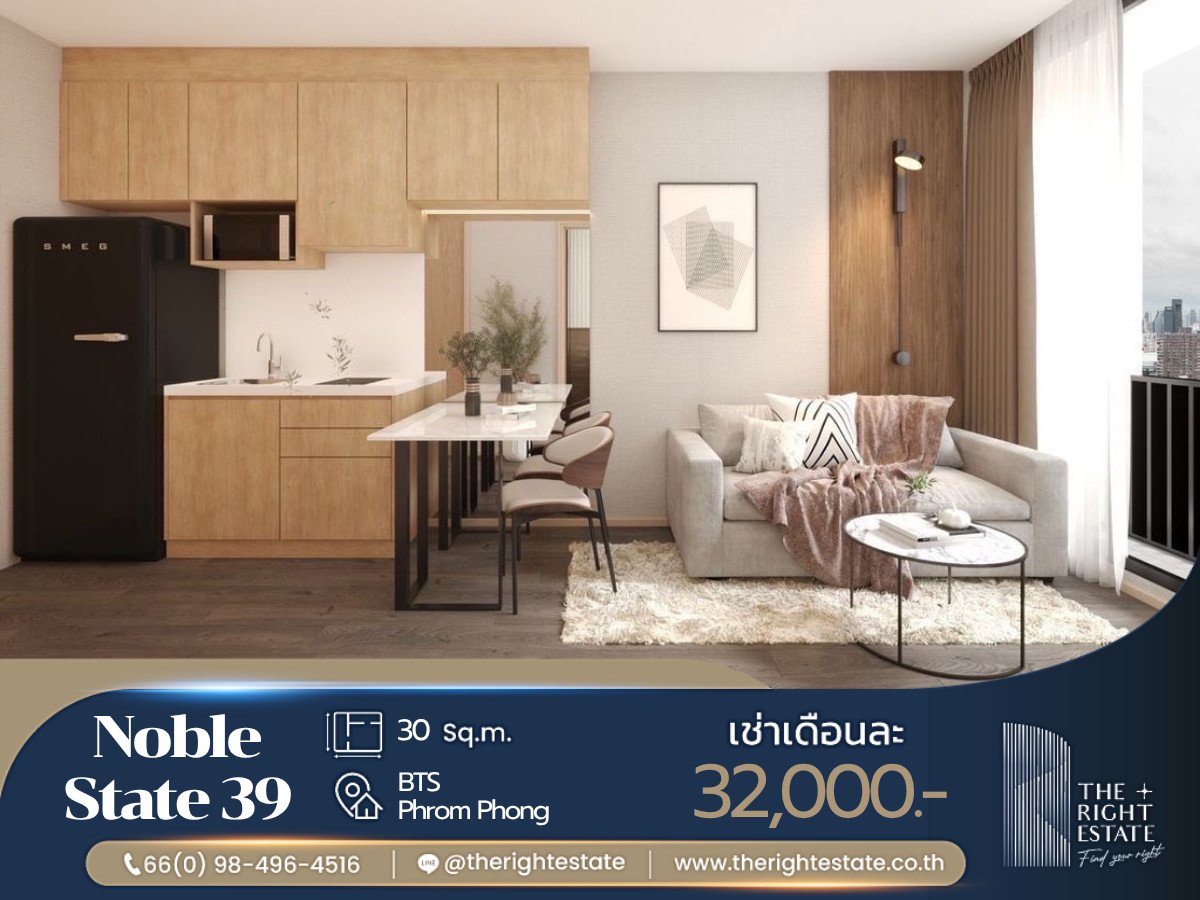 🌿 Noble State 39 🌿 ห้องตกแต่งน่าอยู่ เฟอร์ครบ 🌠 1 ห้องนอน 30 ตร.ม. Next to BTS พร้อมพงษ์ 🌿 Noble State 39 🌿 ห้องตกแต่งน่าอยู่ เฟอร์ครบ 🌠 1 ห้องนอน 30 ตร.ม. Next to BTS พร้อมพงษ์