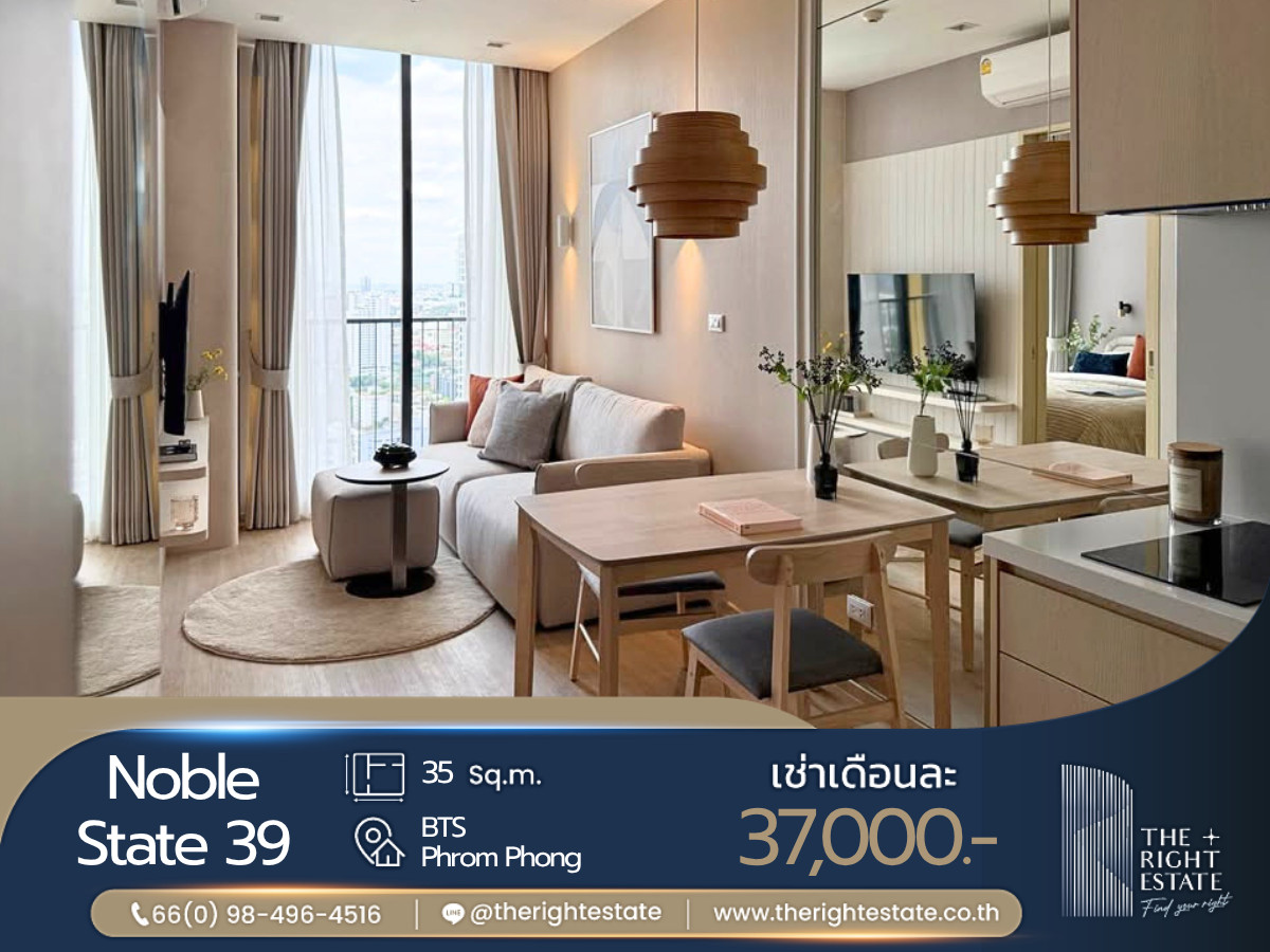 🌿 Noble State 39 🌿 ห้องสวย พื้นที่เยอะ วิวเมือง 🛏 1 ห้องนอน - 35 ตร.ม. Next to BTS พร้อมพงษ์ 🌿 Noble State 39 🌿 ห้องสวย พื้นที่เยอะ วิวเมือง 🛏 1 ห้องนอน - 35 ตร.ม. Next to BTS พร้อมพงษ์