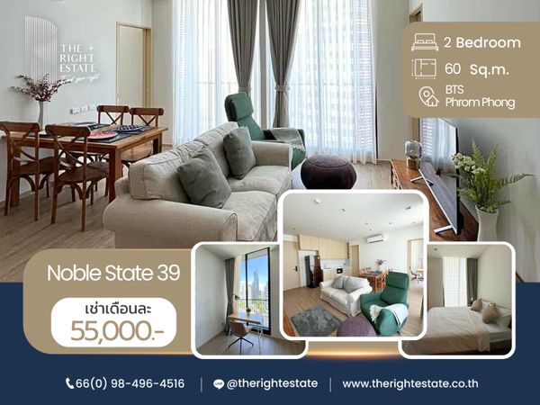 🌿 Noble State 39 🌿 ห้องสวย ตกแต่งพร้อมเข้าอยู่ 🛏 2 ห้องนอน - 60 ตร.ม. Next to BTS พร้อมพงษ์