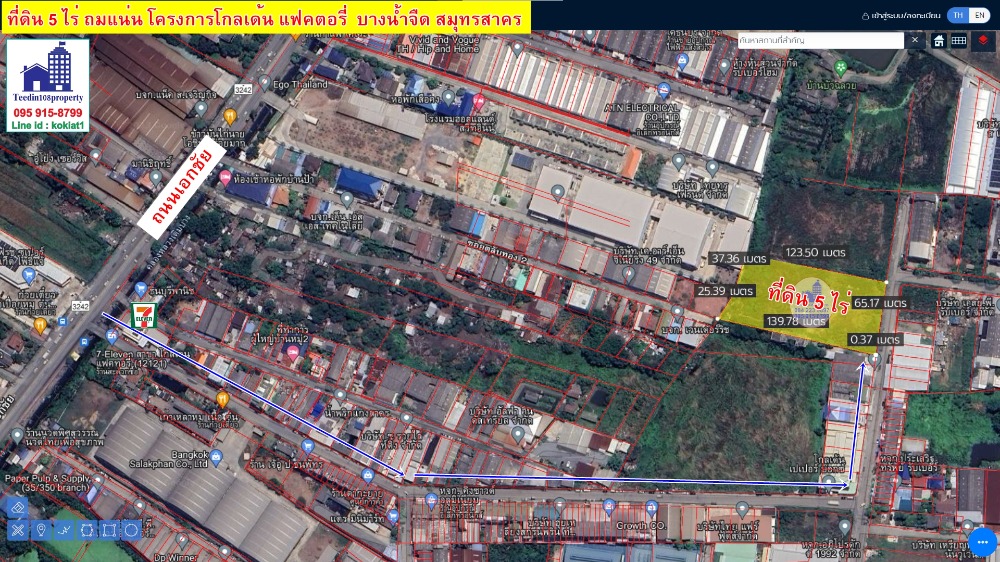 ขายที่ดินสร้างโรงงาน 5 ไร่  โกลเด้น แฟคตอรี่ เอกชัย-บางบอน บางน้ำจืด สมุทรสาคร