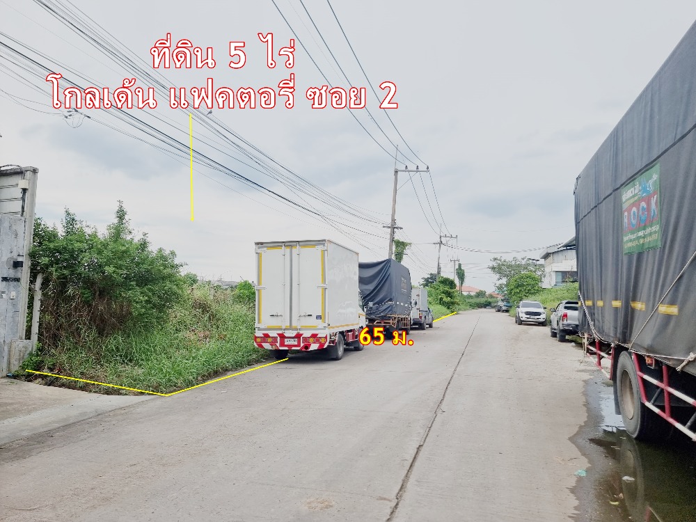 Land for sale to build a factory, 5 rai, Golden Factory, Ekkachai-Bang Bon, Bang Chuet, Samut Sakhon. – รูปที่ 3