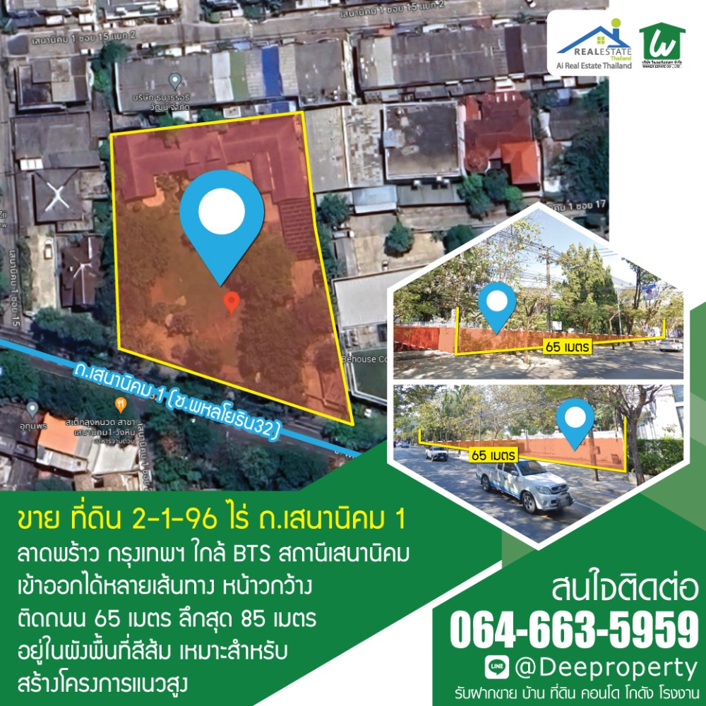 🏡 Land for sale, already filled, 2-1-96 rai, Sena Nikhom 1 Road, Soi Phahonyothin 32, near BTS Sena, suitable for developing high-rise projects. 🏡 Land for sale, already filled, 2-1-96 rai, Sena Nikhom 1 Road, Soi Phahonyothin 32, near BTS Sena, suitable for developing high-rise projects.