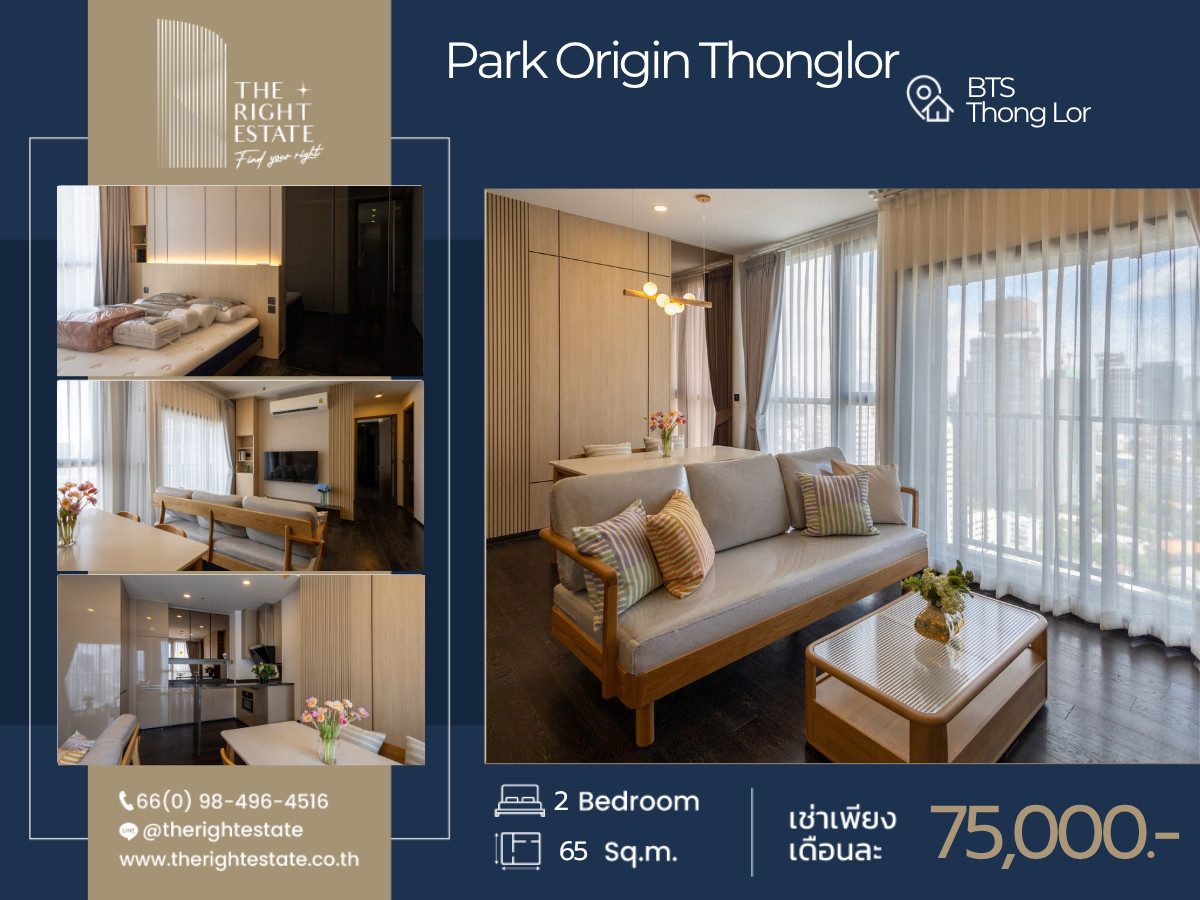 🌿 Park Origin Thonglor 🌿  ห้องใหญ่ สวย เฟอร์ครบ ใจกลางเมือง 🏙️ 2 ห้องนอน 2 ห้องน้ำ 65 ตร.ม - BTS ทองหล่อ