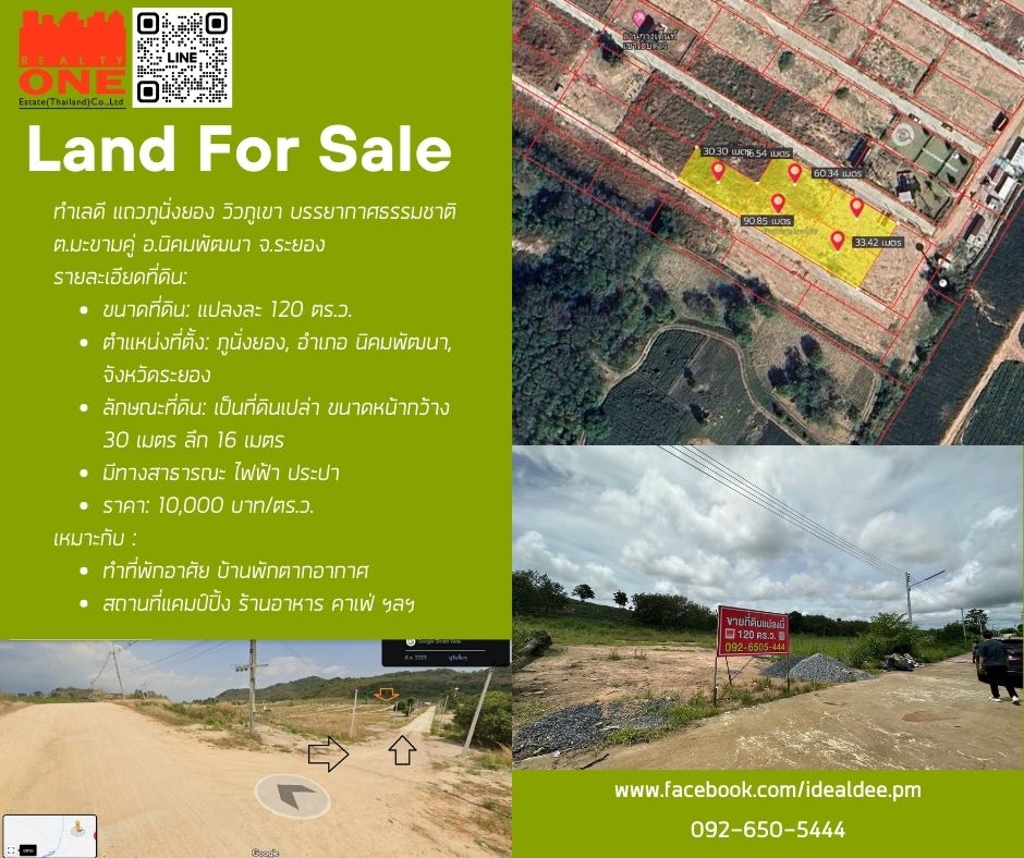 ขาย ที่ดินแปลงงามๆ ทำเลรีสอร์ท วิวภูเขา สำหรับผู้รักธรรมชาติ ขนาด 120 ตร.วา ต.มะขามคู่ อ.นิคมพัฒนา จ.ระยอง ขาย ที่ดินแปลงงามๆ ทำเลรีสอร์ท วิวภูเขา สำหรับผู้รักธรรมชาติ ขนาด 120 ตร.วา ต.มะขามคู่ อ.นิคมพัฒนา จ.ระยอง