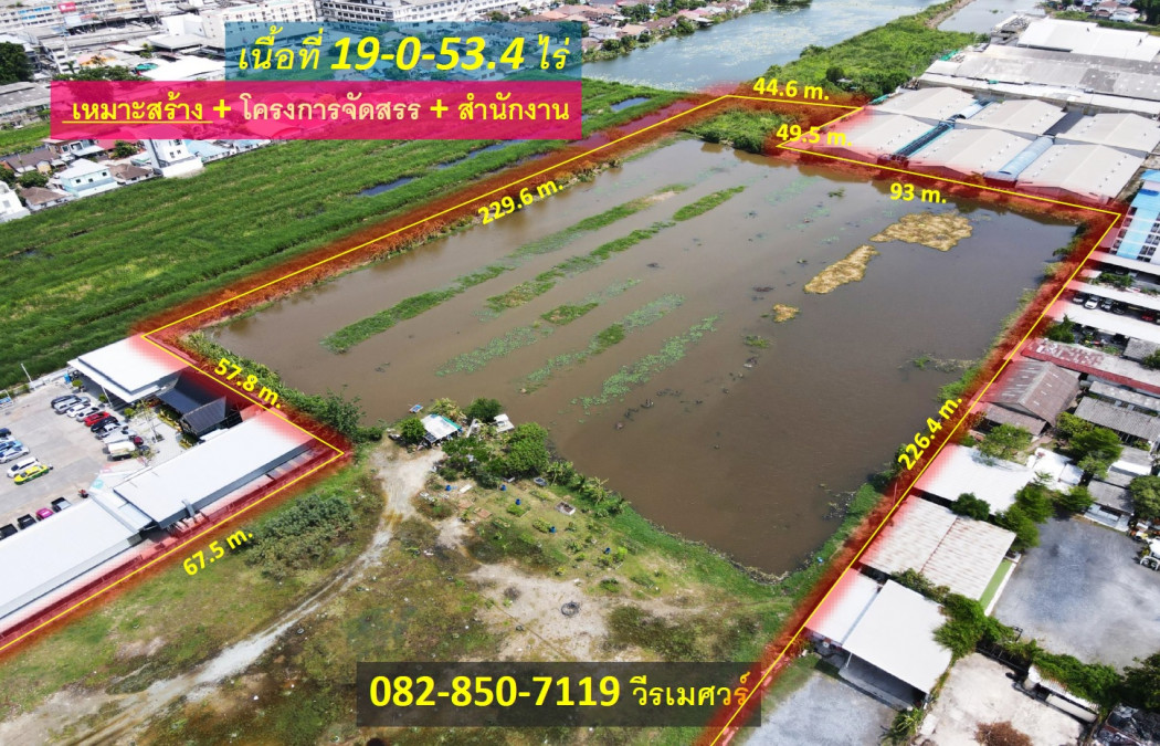 ขาย ที่ดิน (ติดสถานี BTS สายสีเหลือง) อำเภอเมืองสมุทรปราการ เนื้อที่ 19-0-53.4 ไร่ เหมาะสร้าง โครงการจัดสรร และ สำนักงาน – รูปที่ 2