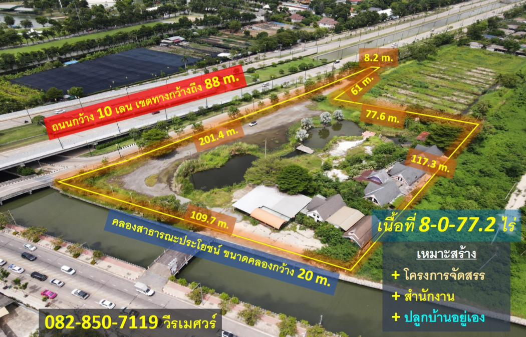 ขาย ที่ดิน พุทธมณฑลสาย 3 (ติดถนนใหญ่ และคลอง แสนสวย) บนเนื้อที่ 8-0-77.2 ไร่ เหมาะสร้าง โครงการจัดสรร สำนักงาน และปลูกบ้านอยู่เอง – รูปที่ 2