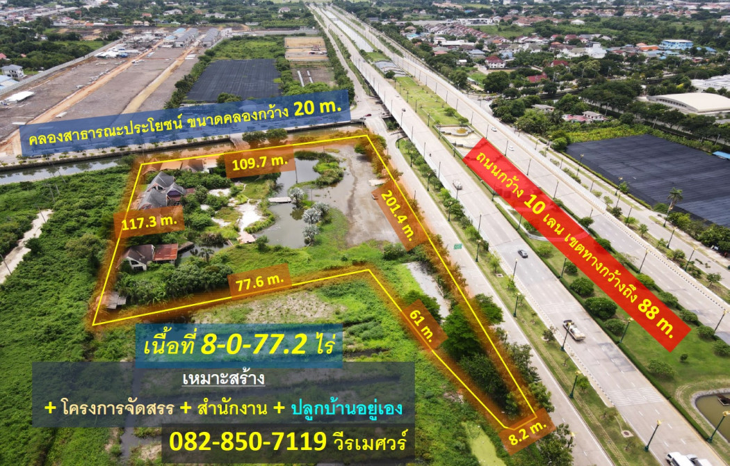 ขาย ที่ดิน พุทธมณฑลสาย 3 (ติดถนนใหญ่ และคลอง แสนสวย) บนเนื้อที่ 8-0-77.2 ไร่ เหมาะสร้าง โครงการจัดสรร สำนักงาน และปลูกบ้านอยู่เอง – รูปที่ 3