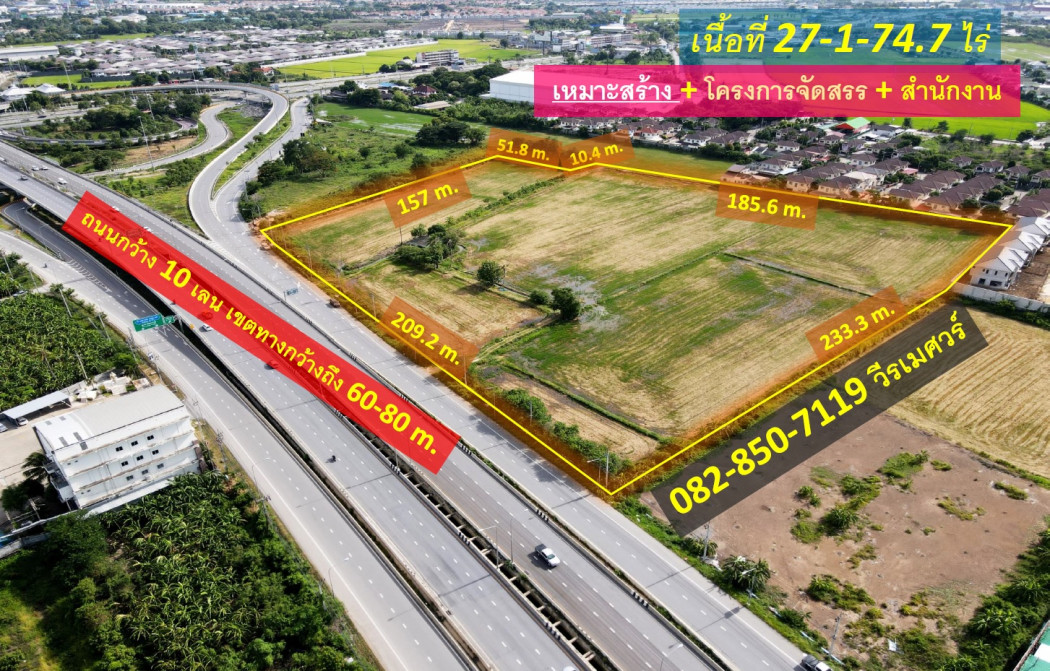 ขาย ที่ดิน ติดถนน ราชพฤกษ์ (เหมาะสร้าง โครงการจัดสรร และ สำนักงาน) บนเนื้อที่ 27-1-74.7 ไร่ หน้ากว้าง 209 m. ถนนกว้าง 10 เลน ขาย ที่ดิน ติดถนน ราชพฤกษ์ (เหมาะสร้าง โครงการจัดสรร และ สำนักงาน) บนเนื้อที่ 27-1-74.7 ไร่ หน้ากว้าง 209 m. ถนนกว้าง 10 เลน