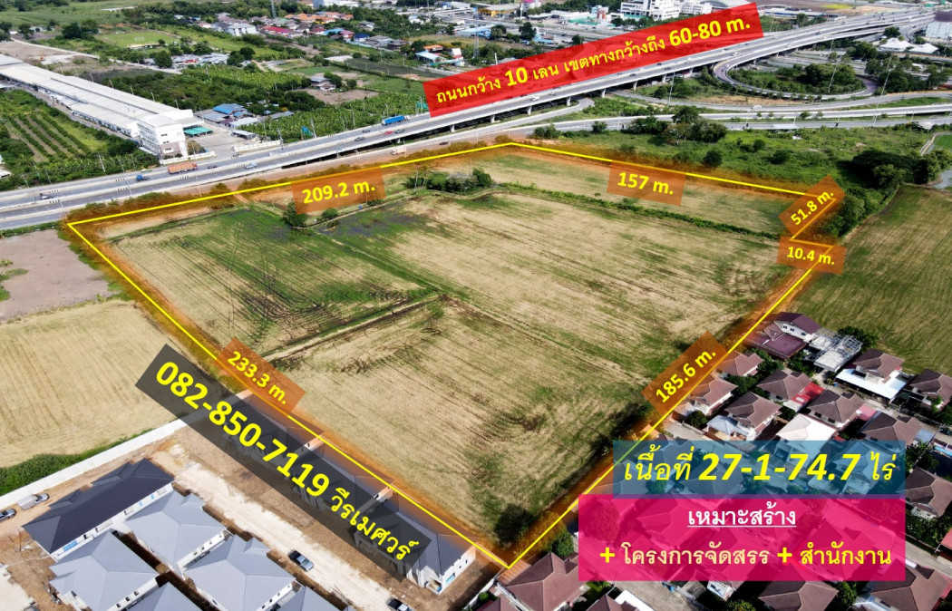 Land for sale next to Ratchaphruek Road (suitable for building housing projects and offices) on an area of ​​27-1-74.7 rai, width 209 m., road width 10 lanes. – รูปที่ 2
