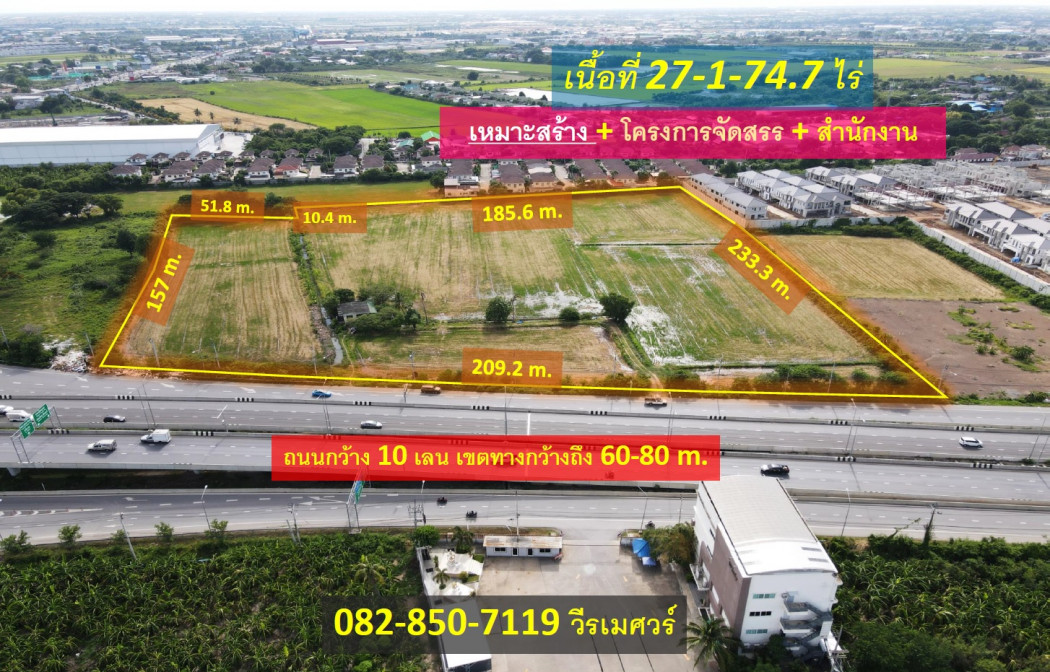 Land for sale next to Ratchaphruek Road (suitable for building housing projects and offices) on an area of ​​27-1-74.7 rai, width 209 m., road width 10 lanes. – รูปที่ 3