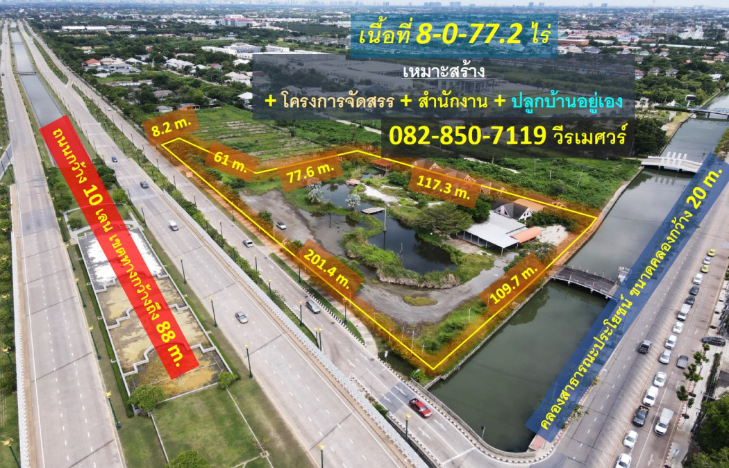Land for sale in Phutthamonthon Sai 3 (adjacent to the main road and Saen Suay Canal) on an area of ​​8-0-77.2 rai, suitable for building an office housing project and building your own house.