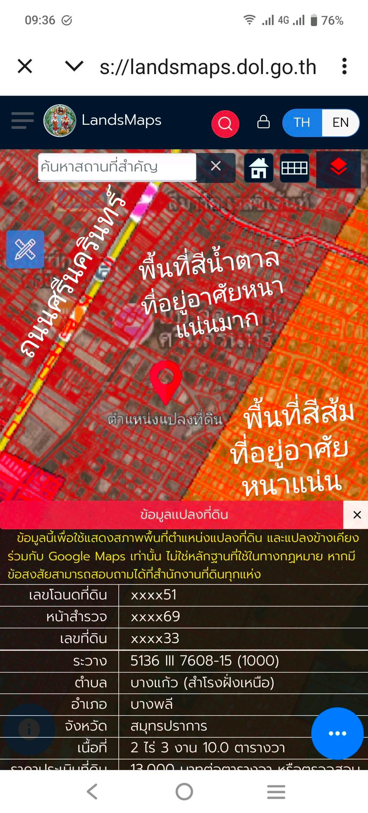 ขายที่ดิน 1331 ตรว.ถ.ศรีนครินทร์ ซอยศรีด่าน12 ใกล้สถานีศรีแบริ่ง รถไฟฟ้า สายสีเหลือง เพียง 268 ม. รอบด้านวิวสวย ปลอดภัย น่าอยู่ถ.ศรีนครินทร์ ซ. ศรีด่าน12 – รูปที่ 3