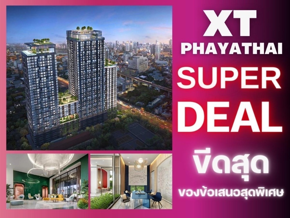 🚀𝙎𝙐𝙋𝙀𝙍 𝘿𝙀𝘼𝙇 𝙓𝙏 𝙋𝙃𝘼𝙔𝘼𝙏𝙃𝘼𝙄🚀 𝟏นอน 𝟒𝟑 ตร.ม.ราคาดีที่สุด บนขีดสุดของข้อเสนอสุดพิเศษ สนใจโทร📱𝟬𝟲𝟲𝟭𝟭𝟲𝟴𝟬𝟬𝟰 🚀𝙎𝙐𝙋𝙀𝙍 𝘿𝙀𝘼𝙇 𝙓𝙏 𝙋𝙃𝘼𝙔𝘼𝙏𝙃𝘼𝙄🚀 𝟏นอน 𝟒𝟑 ตร.ม.ราคาดีที่สุด บนขีดสุดของข้อเสนอสุดพิเศษ สนใจโทร📱𝟬𝟲𝟲𝟭𝟭𝟲𝟴𝟬𝟬𝟰