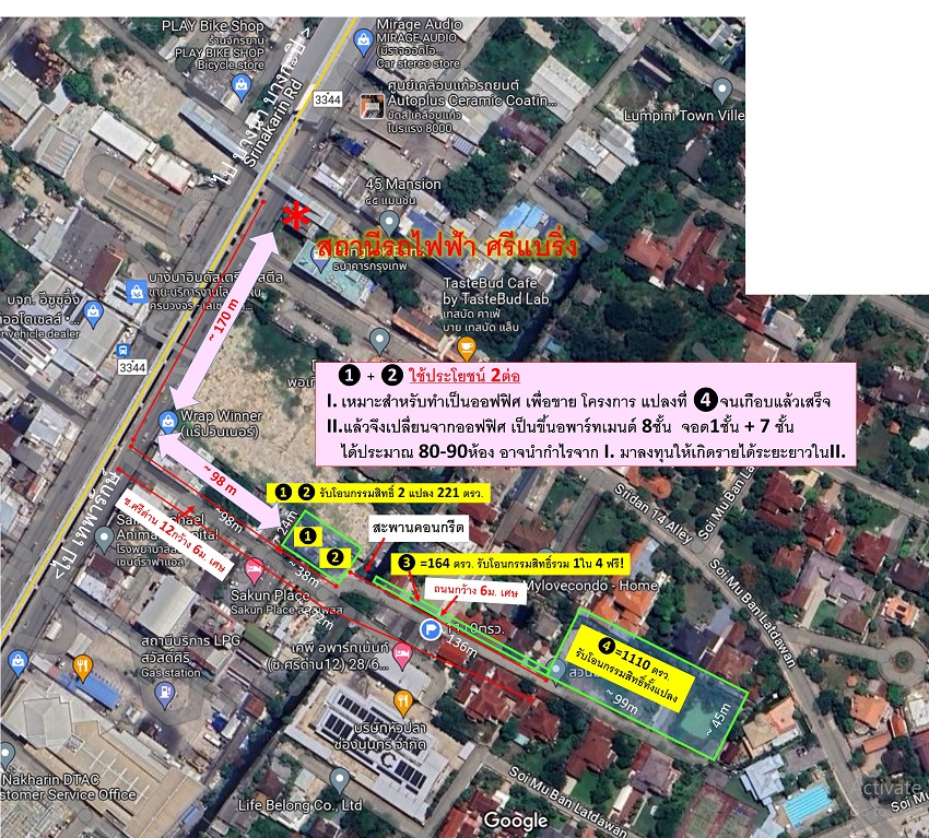 ขายที่ดิน 1331 ตรว.ถ.ศรีนครินทร์ ซอยศรีด่าน12 ใกล้สถานีศรีแบริ่ง รถไฟฟ้า สายสีเหลือง เพียง 268 ม. รอบด้านวิวสวย ปลอดภัย น่าอยู่ถ.ศรีนครินทร์ ซ. ศรีด่าน12 ขายที่ดิน 1331 ตรว.ถ.ศรีนครินทร์ ซอยศรีด่าน12 ใกล้สถานีศรีแบริ่ง รถไฟฟ้า สายสีเหลือง เพียง 268 ม. รอบด้านวิวสวย ปลอดภัย น่าอยู่ถ.ศรีนครินทร์ ซ. ศรีด่าน12