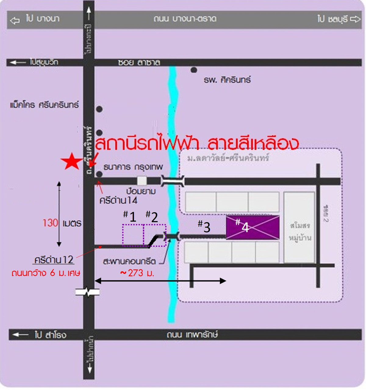 ขายที่ดิน 1331 ตรว.ถ.ศรีนครินทร์ ซอยศรีด่าน12 ใกล้สถานีศรีแบริ่ง รถไฟฟ้า สายสีเหลือง เพียง 268 ม. รอบด้านวิวสวย ปลอดภัย น่าอยู่ถ.ศรีนครินทร์ ซ. ศรีด่าน12 – รูปที่ 4