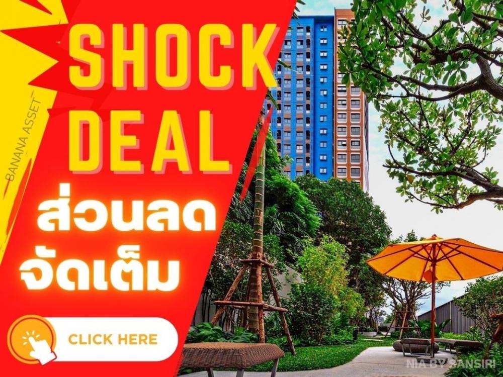 🔥🔥 𝙎𝙃𝙊𝘾𝙆 𝘿𝙀𝘼𝙇 🔥🔥𝐍𝐈𝐀 𝐁𝐘 𝐒𝐀𝐍𝐒𝐈𝐑𝐈 ราคาพิเศษที่สุดส่งท้ายปี โทร 061-4500944 🔥🔥 𝙎𝙃𝙊𝘾𝙆 𝘿𝙀𝘼𝙇 🔥🔥𝐍𝐈𝐀 𝐁𝐘 𝐒𝐀𝐍𝐒𝐈𝐑𝐈 ราคาพิเศษที่สุดส่งท้ายปี โทร 061-4500944