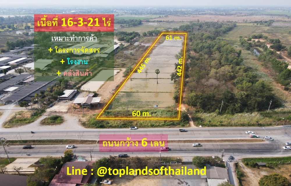 ขาย ที่ดิน ถนนพิษณุโลก - วังทอง ตรงข้ามโรงงาน CP อ.เมืองพิษณุโลก เนื้อที่ 16-3-21 ไร่ เหมาะทำการค้า + โครงการจัดสรร + โรงงาน + คลังสินค้า