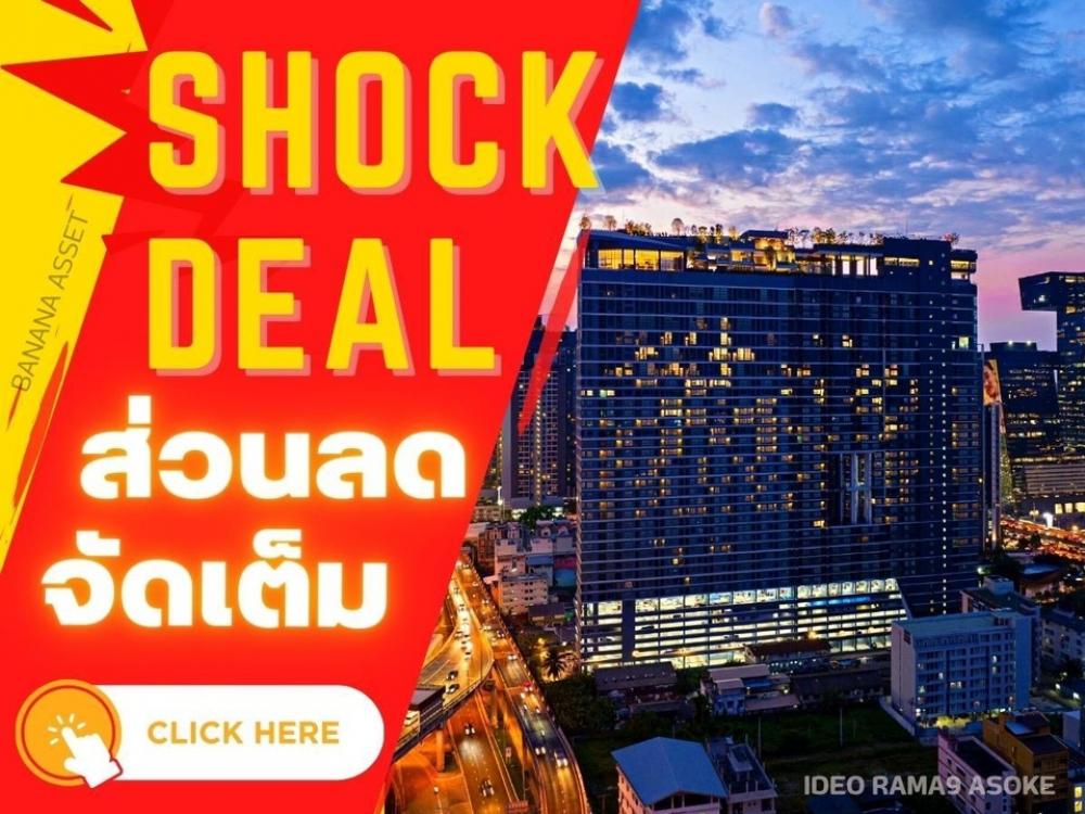 🔥🔥𝙎𝙃𝙊𝘾𝙆 𝘿𝙀𝘼𝙇🔥🔥𝑰𝑫𝑬𝑶 𝑹𝑨𝑴𝑨𝟗 𝑨𝑺𝑶𝑲𝑬 | ราคาพิเศษที่สุดส่งท้ายปี โทร 𝟎𝟔𝟔-𝟏𝟏𝟔𝟖𝟎𝟎𝟑