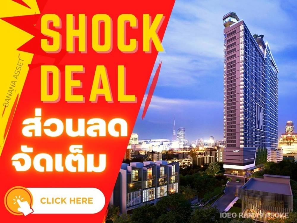 🔥🔥𝑺𝑯𝑶𝑪𝑲 𝑫𝑬𝑨𝑳🔥🔥𝑰𝑫𝑬𝑶 𝑹𝑨𝑴𝑨𝟗 𝑨𝑺𝑶𝑲𝑬ราคาพิเศษที่สุดส่งท้ายปี โทร 𝟎𝟔𝟔-𝟏𝟏𝟔𝟖𝟎𝟎𝟑