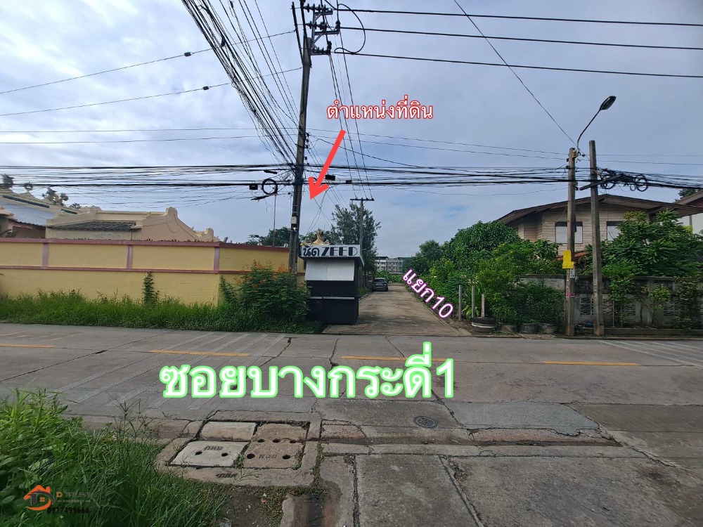 ขายที่ดินเปล่า พระราม2 บางขุนเทียน ซอยบางกระดี่1  แสมดำ เทียนทะเล เนื้อที่ 653 ตรว.ใกล้วงแหวนกาญจนาภิเษก ห้างเซ็นทรัลพระราม2 ตารางวาละ 18,000 บาท – รูปที่ 3