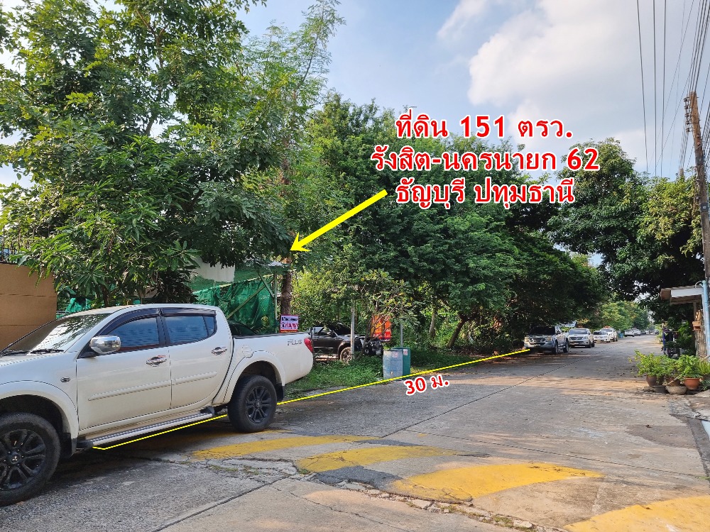 ที่ดิน 151 ตรว. รังสิต-นครนายก 62 ทำเลดี เหมาะสร้างบ้าน สร้างอพาร์ทเม้น – รูปที่ 4