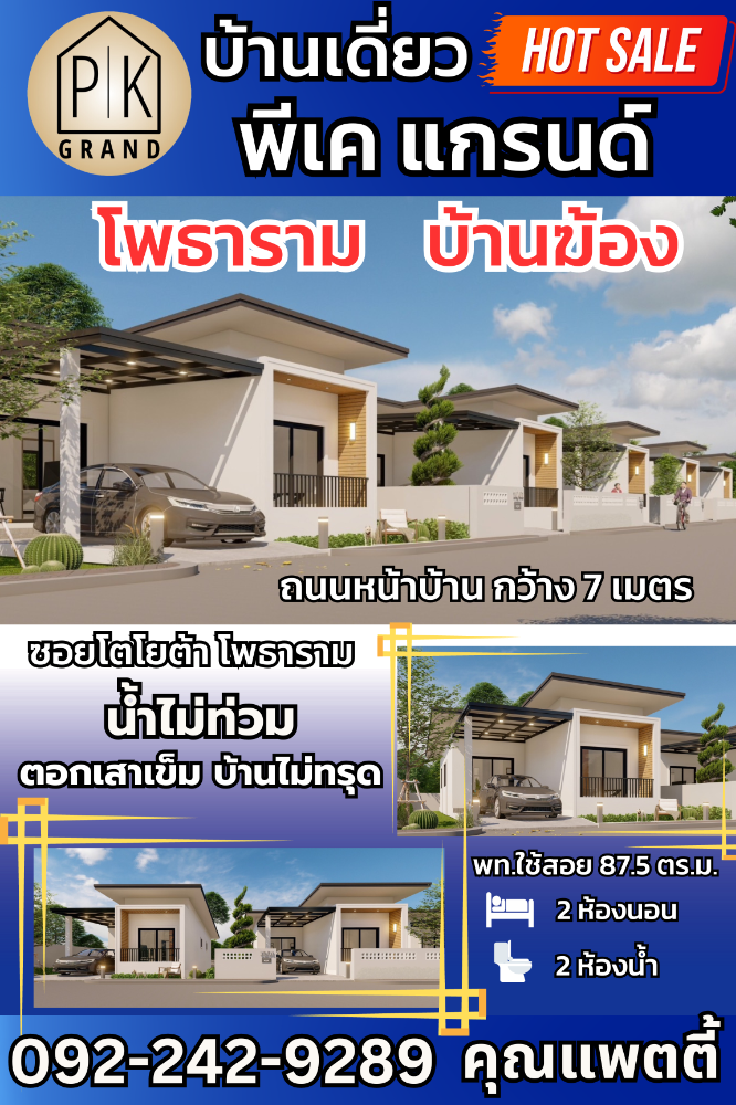 PK GRAND project, 2 bedrooms, 2 bathrooms, has a kitchen, living room, balcony, long pile drive, house doesnt collapse, water doesnt flood, good location, road width 7 m.
