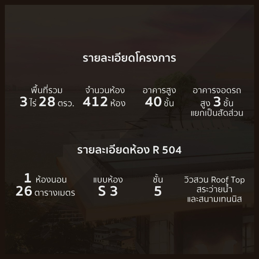 I have a luxury condo, quality materials, complete furniture. Complete with electrical appliances, very cheap, with just one bag, ready to move in immediately. – รูปที่ 4
