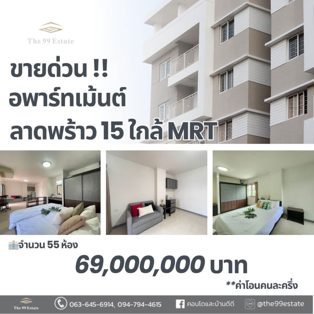 ขายด่วน🔥🔥อพาร์ทเม้นท์ลาดพร้าว15 ใกล้ MRT สภาพแวดล้อมดีมาก👍🏻 ขายด่วน🔥🔥อพาร์ทเม้นท์ลาดพร้าว15 ใกล้ MRT สภาพแวดล้อมดีมาก👍🏻